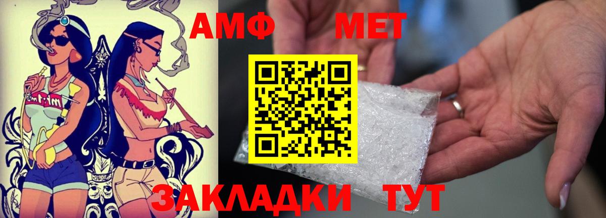 АМФ  Вход с VPN  Кропоткин  АМФЕТАМИН 98% 