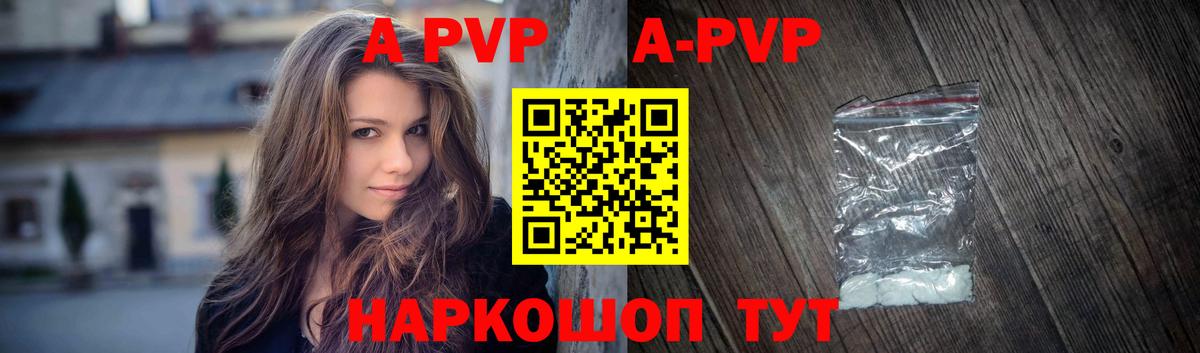 Alfa_PVP крисы CK  Alpha PVP СК КРИС  Вход с VPN  Кропоткин 