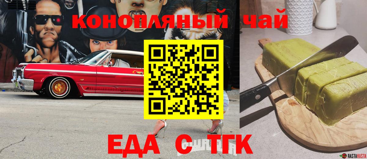 Кропоткин  Cannafood конопля  Вход с VPN 