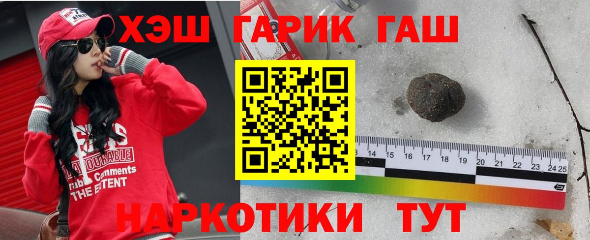 ГАШ Premium  Гашиш Premium  ГАШИШ  Вход с VPN  как найти наркотики  Кропоткин 