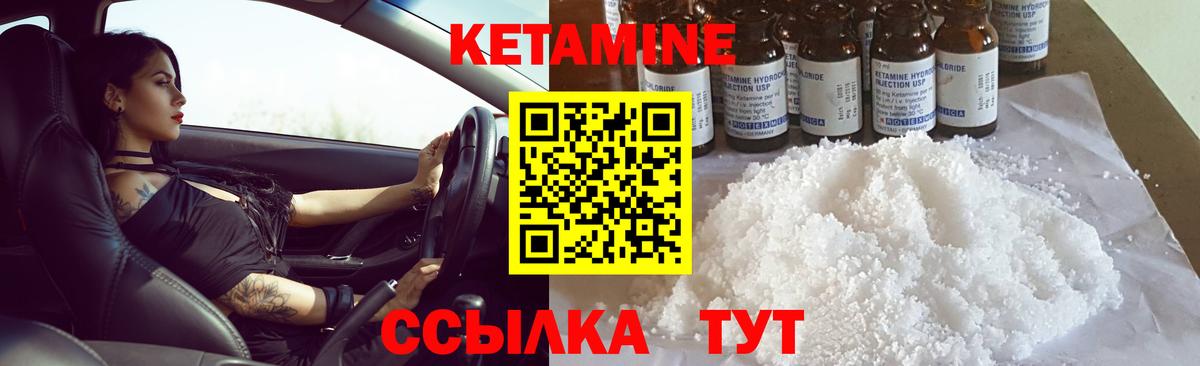 КЕТАМИН ketamine  Кетамин VHQ  Вход с VPN  Кропоткин 