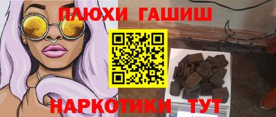 синтетический гашиш Канаш