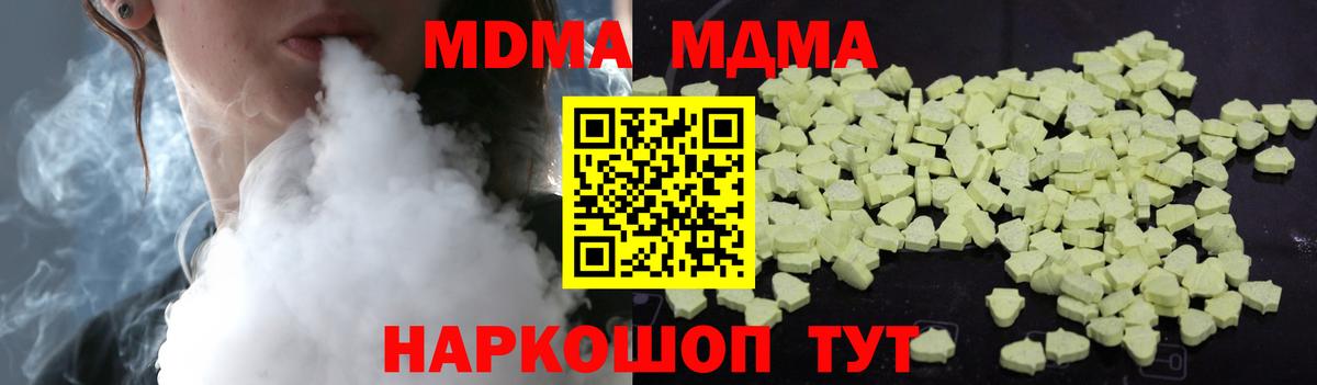MDMA  MDMA Molly  Вход с VPN  Кропоткин 