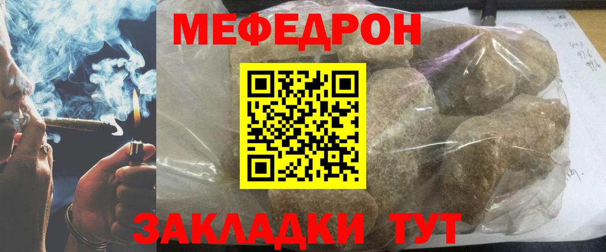 Мефедрон мяу мяу  МЯУ-МЯУ  МЕФ  купить наркотик  Вход с VPN  МЯУ-МЯУ мяу мяу  Кропоткин 