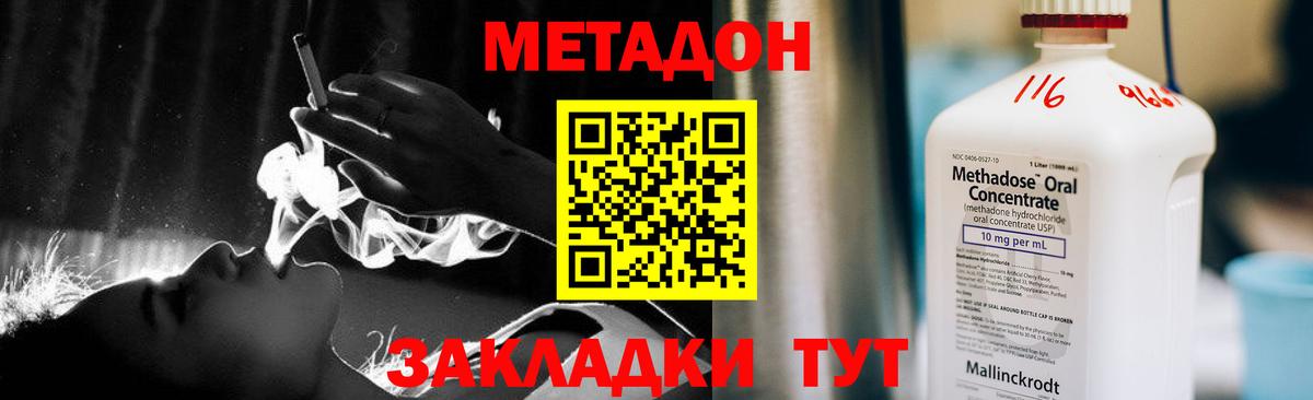 МЕТАДОН methadone  KRAKEN ссылки  Кропоткин  Вход с VPN 