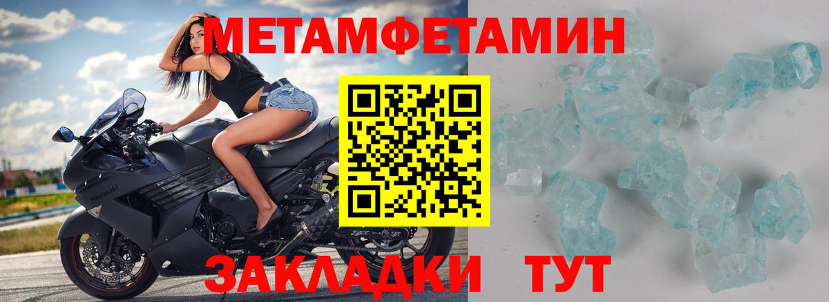 Первитин мет Кропоткин