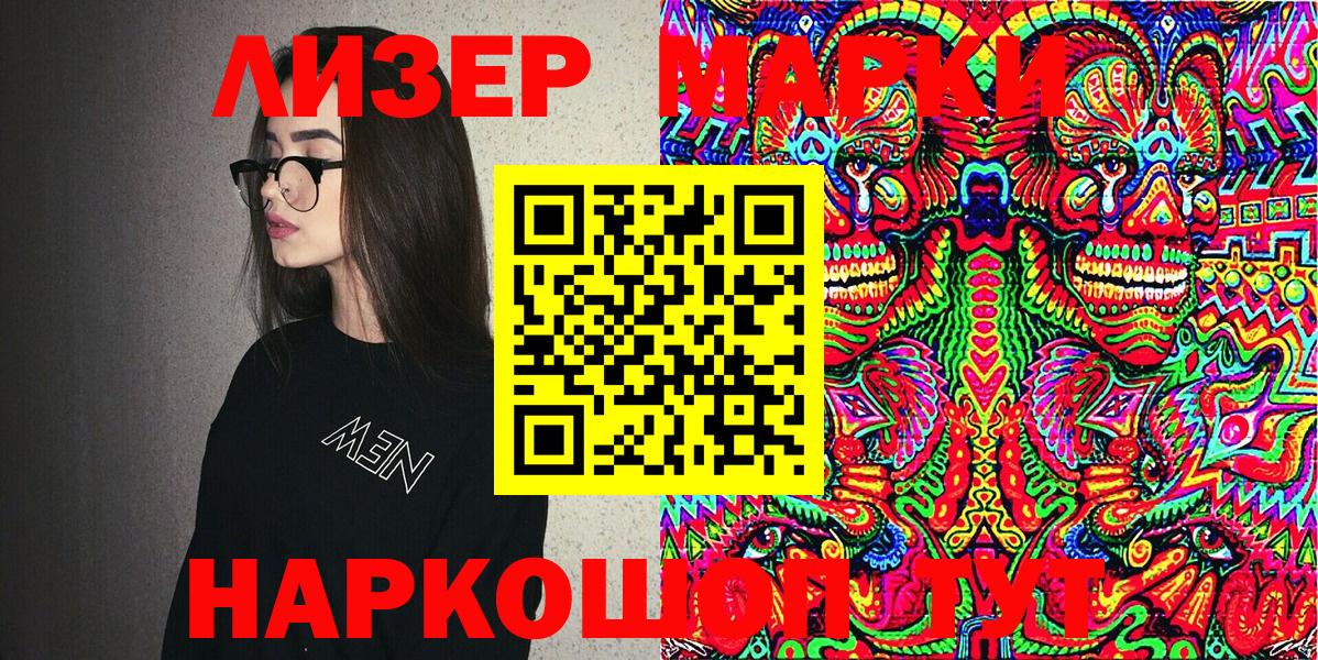 Кропоткин  Марки N-bome 1,5мг  Марки N-bome 1,5мг  Вход с VPN 