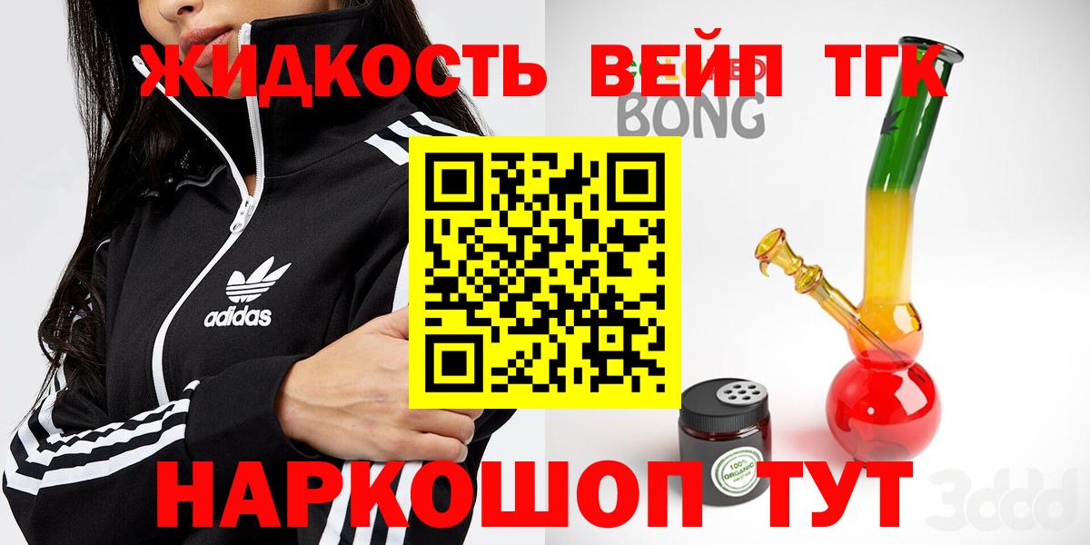 ТГК концентрат  Вход с VPN  Дистиллят ТГК вейп с тгк  закладка  Кропоткин 